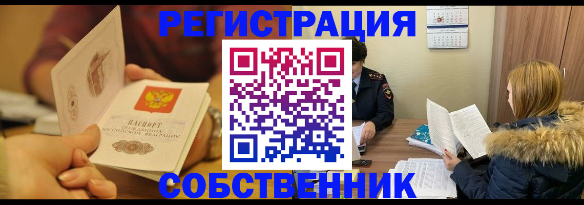 миграционный учет в Качканаре