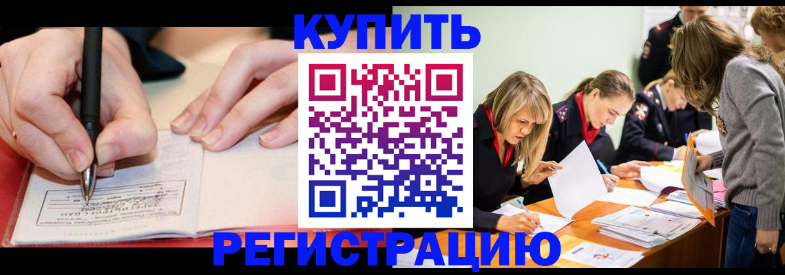 прописка паспорт в Качканаре
