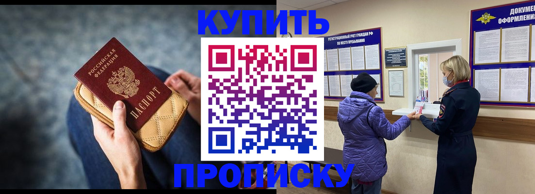 прописка законно в Качканаре