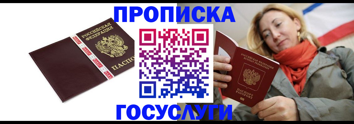 временная регистрация собственник в Качканаре