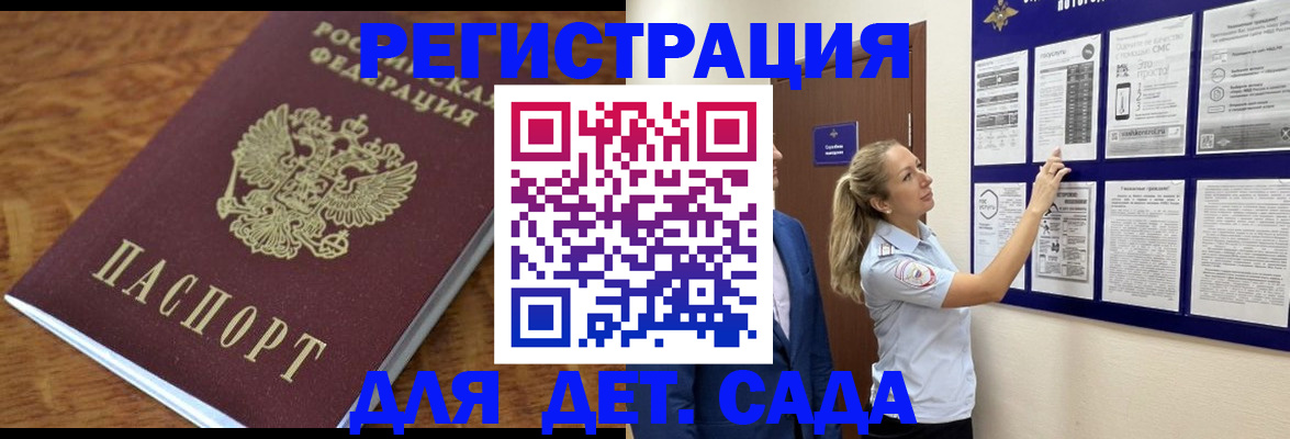 временная регистрация надежно в Качканаре